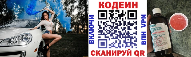 Codein напиток Lean (лин)  Купить закладки  Семилуки 